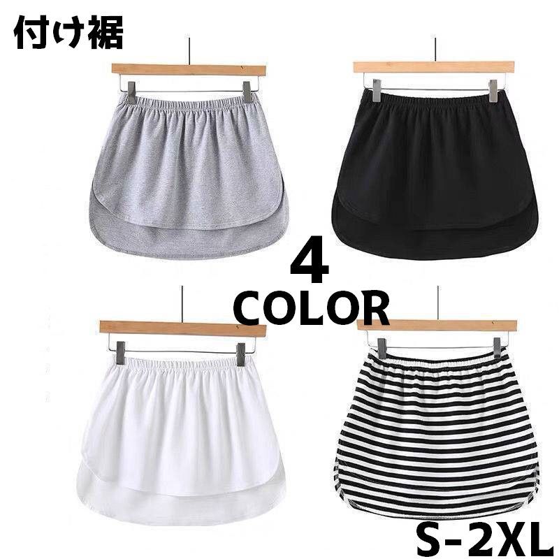 送料無料 付け裾 つけ裾 レディース 女性 フェイクレイヤード 重ね着風 チラ見せ シャツ カットソー風 ウエストゴム シンプル カジュアル おしゃれ