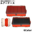 送料無料 ルアーケース ルアーボックス 2面 両面 釣り用具 フィッシング スポーツ アウトドア ルアー入れ 釣り具入れ 両面収納 フィッシング用品 疑似餌入れ...