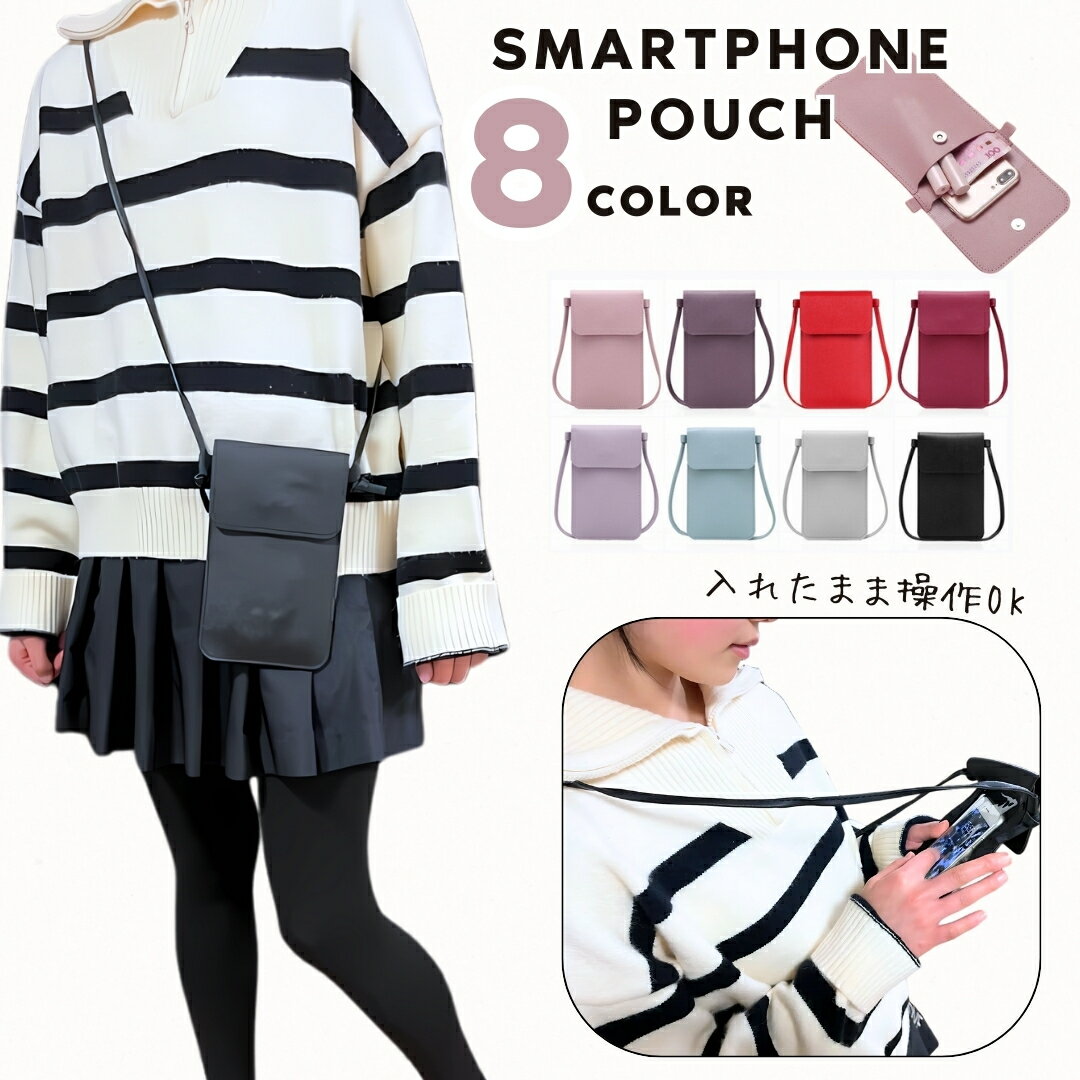 送料無料 ショルダーバッグ ミニ 薄型 スマホポーチ スマホポシェット スマートフォン 携帯 レディース..