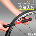 送料無料 空気入れ エアポンプ 自転車用 マウンテンバイク ロードバイク 仏式 米式 120PSI 小型 コンパクト 高圧 持ち運び ポータブル 軽量 防水