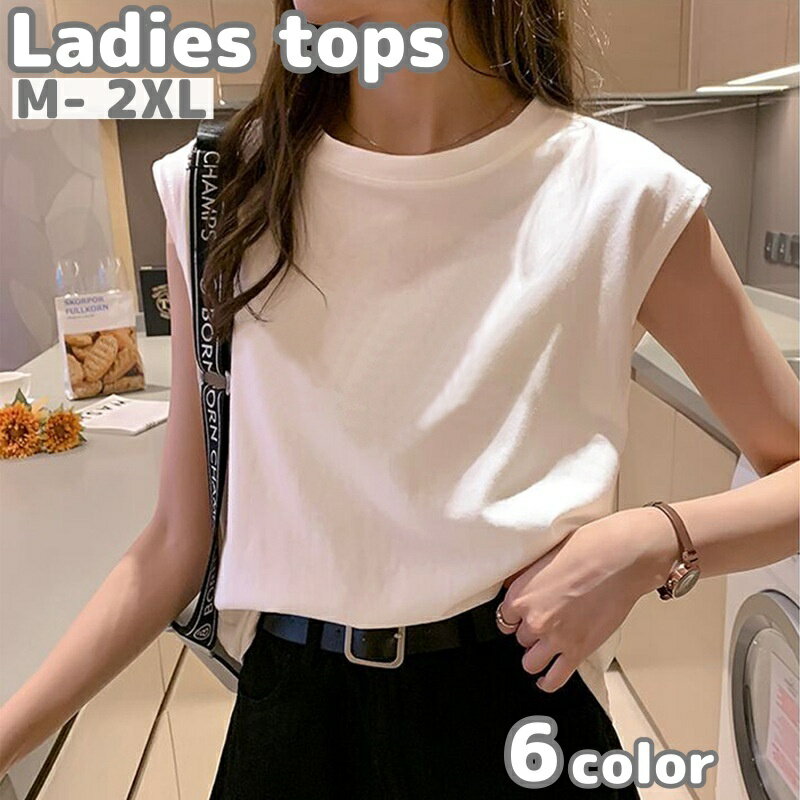 送料無料 カットソー レディース フレンチスリーブ 半袖 ノースリーブ トップス Tシャツ 袖なし大きいサイズ 婦人用 女性用 ラウンドネック 丸首 無地 単色 おしゃれ