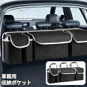 送料無料 車用収納ポケット 車載 シートバックポケット カー用品 自動車用 カーシート用 後部座席 簡単装着 ワンタッチバックル 大容量 整理整頓 シンプル 小...