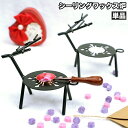 送料無料 シーリングワックス炉 シーリングスタンプ用品 キャンドルホルダー 封蝋 ろうそく メルトポット 溶解 DIY ハンドメイド デコレーション 手紙 手帳 カード お便り レトロ お洒落 かわいい アンティーク調