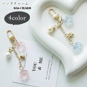 送料無料 バッグチャーム キーホルダー ストラップ レディース 女性 ファッション雑貨 バッグ用アクセサリー スマホ用アクセサリー チェーン 薔薇 バラ フラワー お花 ハート フェイクパール ゴールドカラー 半透明 クリア ブルー ピンク パープル フェミニン ガーリー 可愛