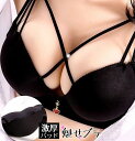送料無料 ブラジャー 極厚パッド ノンワイヤー 3/4カップ モールドカップ 脇高 補正 下着 インナー セクシー 見せブラ レディース