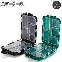 送料無料 ルアーケース 釣り用ツールボックス タックルボックス 釣り具 釣り針 小物入れ 仕切り 針ケース 二つ折り フタ付き 折りたたみ マルチケース フィッ...