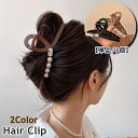 送料無料 バンスクリップ ヘアクリップ 単品 1個 レディース 女性 婦人 フェイクパール ヘアアクセサリー 髪飾り 髪留め ヘアアレンジ まとめ髪 単色 シン...