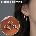 送料無料 ピアス フープピアス アシンメトリー レディース 女性 アクセサリー 輝き トゲ シルバーカラー お洒落 可愛い ファッション小物 プレゼント 贈り物