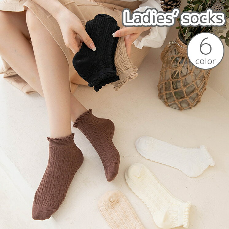 送料無料 ショートソックス くるぶしソックス アンクルソックス レディース 女性用 靴下 くつ下 くるぶし丈 リブ編み 単色 かわいい キュート カジュアル 普段使い デイリー お出かけ