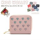 送料無料 財布 ウォレット キッズ 女の子 小学生 中学生 レディース 女性 お財布 ミニ財布 コンパクト フェイクレザー レザー調 カード収納 小銭入れ 仕分...