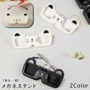 送料無料 メガネスタンド 単品 1個 サングラススタンド 眼鏡ホルダー メガネ収納 サングラス収納 メガネ置き めがね メガネ 眼鏡 サングラス 壁掛け ホルダー ディスプレイ コレクション 収納 猫 ネコ かわいい 便利
