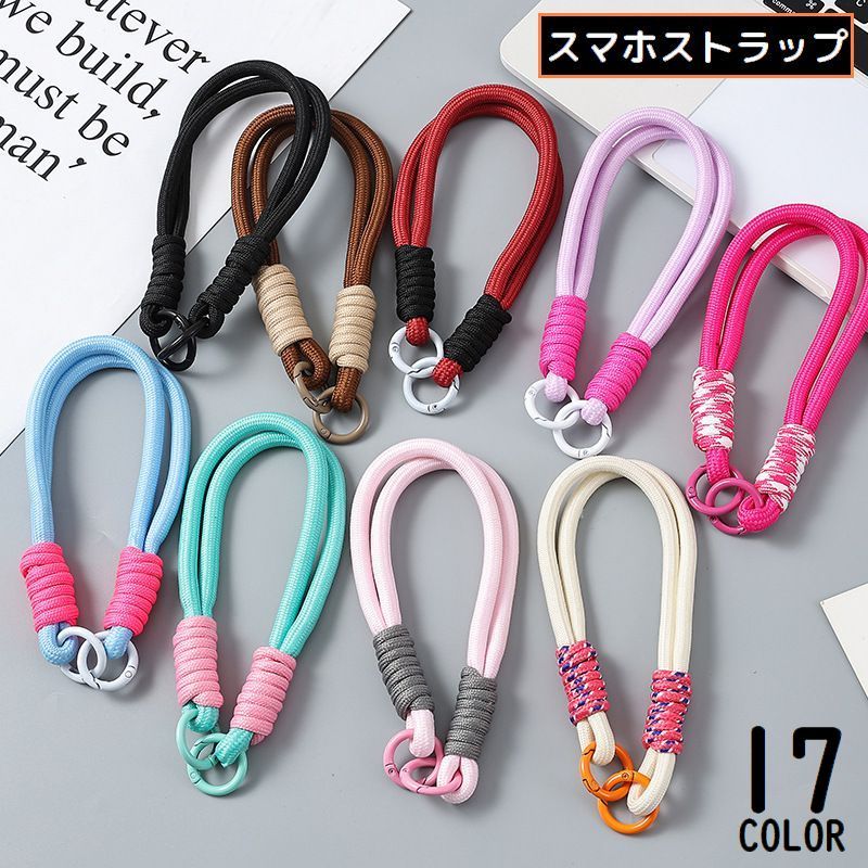 送料無料 スマホストラップ ハンドストラップ リストストラップ 手首 落下防止 太丸紐 編み込み ダブル O型 丸型カラビナ付 バイカラー