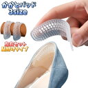 送料無料 かかとパッド 左右セット 1ペア 靴擦れ防止パッド かかとクッション 滑り止め 靴擦れ対策 かかと保護 踵 修理 ソフト 貼るだけ