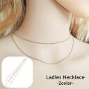 送料無料 ネックレス レディース 女性 婦人 アクセサリー 首飾り チェーン 2連 二連 シンプル かわいい おしゃれ プレゼント ギフト