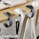 送料無料 バッグハンガー 2個セット バッグフック かばん掛け 荷物掛け ホルダー 鞄 カバン 省スペース デスク 机 C型 円形 シンプル スタイリッシュ 滑...
