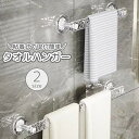 送料無料 タオルハンガー タオルラック タオルホルダー ふきん掛け 布巾ラック 透明 クリア 粘着式 貼り付け 収納 洗面所 バスルーム キッチン 台所 穴あけ不要 便利
