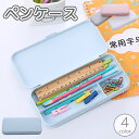 送料無料 ペンケース 筆箱 子供 大人 学生 女の子 男の子 筆入れ 筆記用具入れ 文房具入れ 小物入れ 無地 単色 シンプル 収納 学校 オフィス