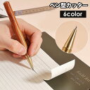 送料無料 ペン型カッター ミニカッター 小型ナイフ カッターナイフ ペン型 文具 文房具 ステーショナリー コンパクト 軽量 便利 使いやすい 可愛い お洒落 日用品雑貨