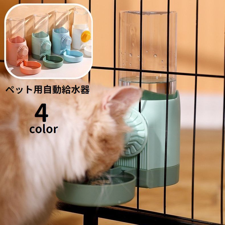 送料無料 ペット用給水器 自動給水器 500ml 猫用 犬用 水入れ ゲージ取り付け可能 ペット用品 水飲み器 水分補給 取り付け簡単 ネコ用 イヌ用 お留守番