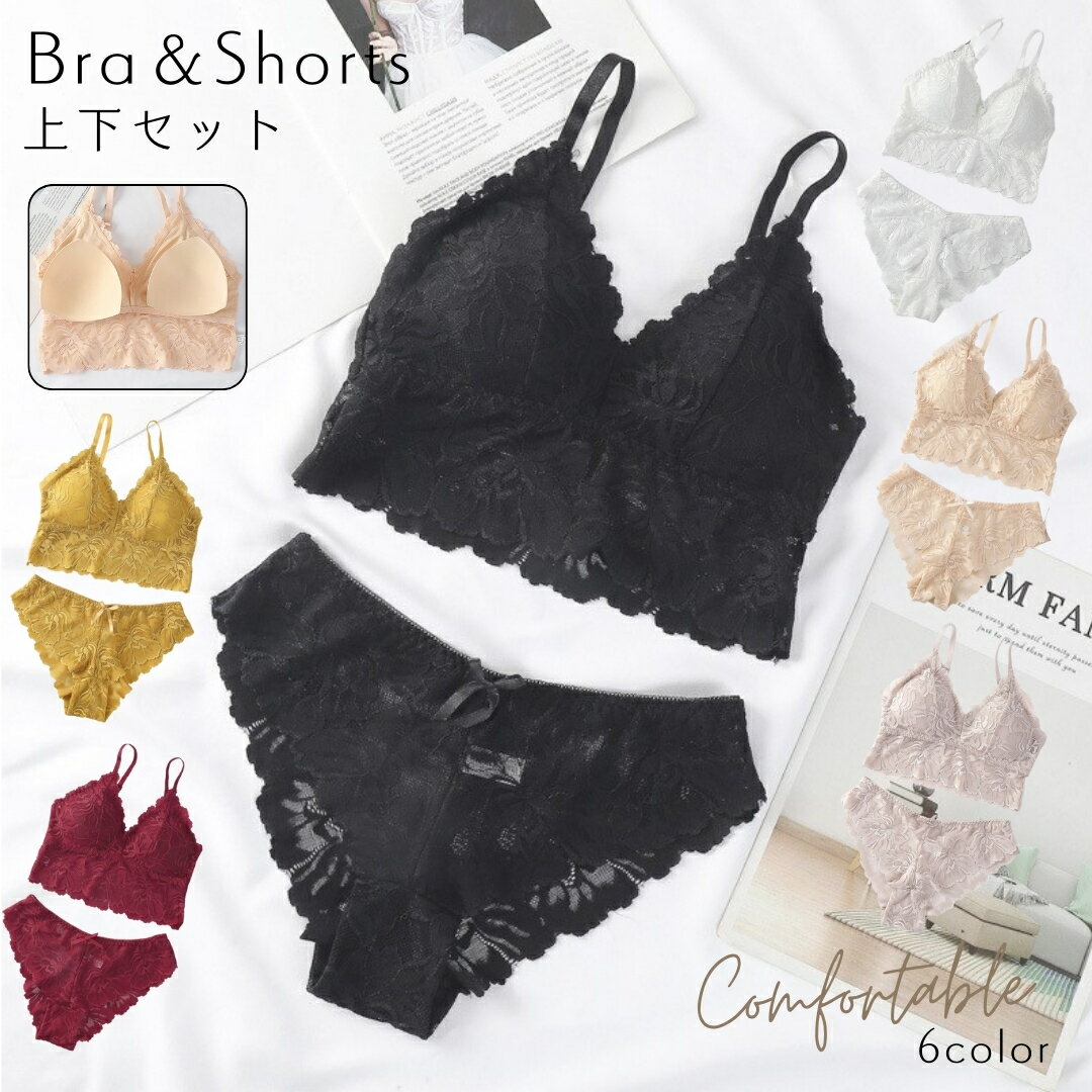 送料無料 ブラ&ショーツセット ブラショーツセット レディース レディースインナー セット カップブラ ショーツ ブラジャー 取り外し可能 美胸 美背 通気性 ...
