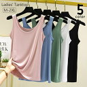 送料無料 タンクトップ レディース 女性 婦人服 トップス 大きいサイズ ノースリーブ Uネック 袖なし インナー 無地 単色 シンプル 着回し カジュアル か...
