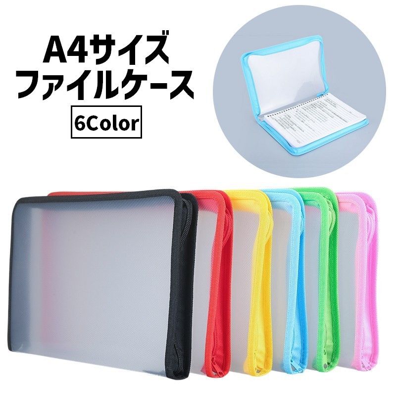 楽天市場】ファスナー ファイルケース a4の通販