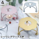 送料無料 シーリングワックス炉 単品 シーリングスタンプ用品 キャンドルホルダー おしゃれ かわいい アンティーク調 封蝋シール 蝋燭 ろうそく 手紙 招待状 ハンドメイド メルトポット 封筒 メッセージ DIY デコレーション