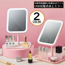 送料無料 卓上ミラー LEDライト付き USB充電式 3色調光 スタンドミラー 女優ミラー メイク 化粧鏡 アクセサリートレイ 角度調整可能 リチウム