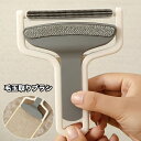 送料無料 毛玉取りブラシ 毛玉クリーナー 毛玉取り器 洋服ブラシ ホコリ取り 抜け毛取り リントリムーバー 衣類 カーペット ソファ 掃除