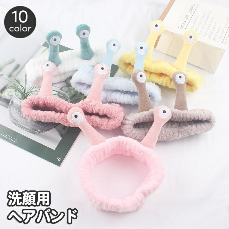送料無料 ヘアバンド ヘッドバンド 洗顔用 レディース エイリアン おしゃれ かわいい ユニーク 洗