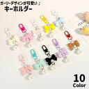 送料無料 キーホルダー バックチャーム AirPods レディース 女性 女子 女の子 リボン フェイクパール かわいい キュート ガーリー フェミニン お揃い...