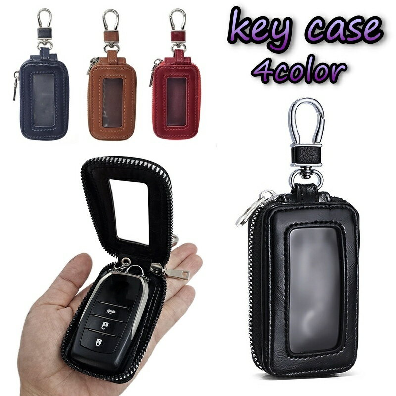 送料無料 キーケース スマートキーケース メンズ レディース 男女兼用 車 カー用品 ファスナー クリア窓付き 高級感 おしゃれ 贈り物 プレゼント