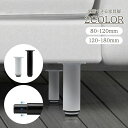 送料無料 家具脚 4個セット キャビネット 机 ソファ 高さ調節 テーブル 交換 アレンジ DIY パーツ シンプル スタイリッシュ おしゃれ 付け替え 修理 ...