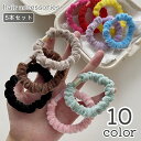 送料無料 シュシュ ヘアゴム 5個セット ヘアアクセサリー 髪飾り レディース ヘアアレンジ 髪留め 髪ゴム シンプル かわいい 無地 普段使い