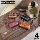 送料無料 ポシェット ミニショルダーバッグ キッズ 女の子 男の子 子供 PUレザー 小物入れ 小銭入れ 財布 斜めがけ 肩掛け 横型 無地