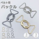 送料無料 バックル ベルト用 リング 魚型 フィッシュ 金属製 メタル 手芸 裁縫材料 ハンドメイド DIY 自作 ズボン パンツ ボトムス おしゃれ シルバー...