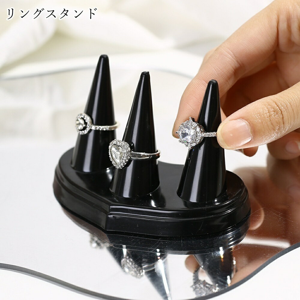 送料無料 リングスタンド 指輪スタンド アクセサリースタンド 指輪ホルダー リングホルダー インテリア小物 収納雑貨 ディスプレイ用品 トライアングル 三角形 3連 無地 ブラック シンプル カジュアル クール かっこいい 可愛い キュート おしゃれ