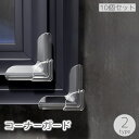 送料無料 コーナーガード 10個セット コーナークッション コーナーパッド ベビーガード 透明 クリア 粘着式 赤ちゃん 子ども 怪我防止 ケガ予防 角 机 棚 テーブル デスク 家具 エッジ 保護