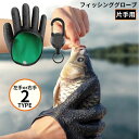 送料無料 釣り手袋 耐切創手袋 フィッシンググローブ 魚掴み 魚つかみ 片手用 伸縮式キーリール 紛失防止 滑り止め 防水 防刃 切れない