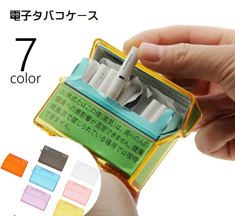 送料無料 ヒートスティックケース ヒートスティック 収納 電子タバコケース IQOS用カバー IQOS用ケース 3.0DUO アイコス用 イルマワン用 iCOS ILUMA ONE用 専用カバー シリコン 傷防止 保護 汚れ防止 折れ防止 無地 単色 シンプル おしゃれ かわいい かっこいい 持ち運び