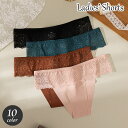 送料無料 ヒップハンガーショーツ レディース 女性下着 セクシー レース 透け感 インナー パンティ パンツ ヒップハンガー ハイレッグ ハイレグ おしゃれ か...