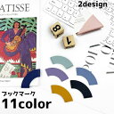 送料無料 ブックマーク 単品 しおり 栞 ブックマーカー 本 読書 クリップ 目印 しるし 小説 漫画 コミック 辞書 シンプル