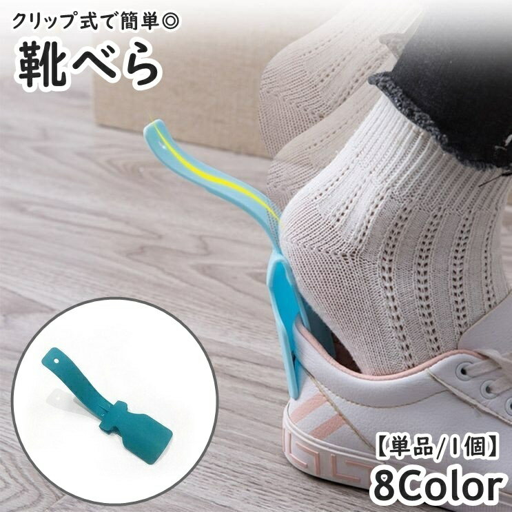 送料無料 靴べら 靴ベ�