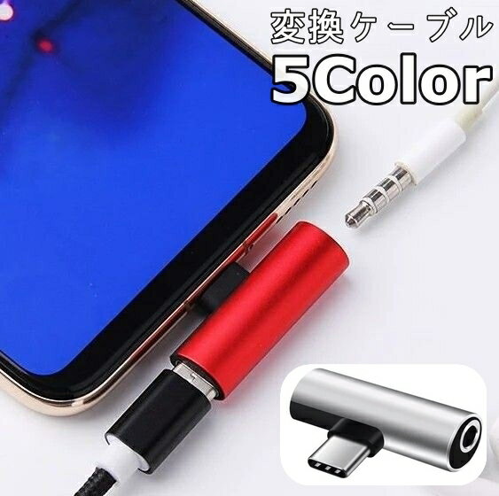 무료 배송 변환 케이블 타입 C Type-C 3.5mm 2in1 운반 스마트 폰 스마트 폰 휴대용 음악 충전 iphone