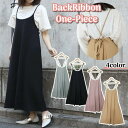 送料無料 ジャンパースカート ジャンスカ Aライン ハイウエスト ロングスカート ベルト付 ナロースカート 春 夏 秋 レディース