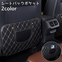 送料無料 シートバックポケット シートポケット 小物入れ 車内収納 カーシート用 ポケット 車内収納ポケット 後部座席 レザー調 カー用品 シンプル スッキリ ...