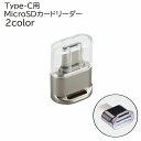 送料無料 カードリーダー MicroSDカード Type-C TFカー...(2)