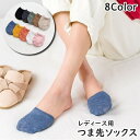 送料無料 フットカバー つま先ソックス トゥソックス ハーフソックス 1ペア 左右セット 靴下 レディース 女性 婦人 ハーフ つま先 重ね履き 薄手 インナー...