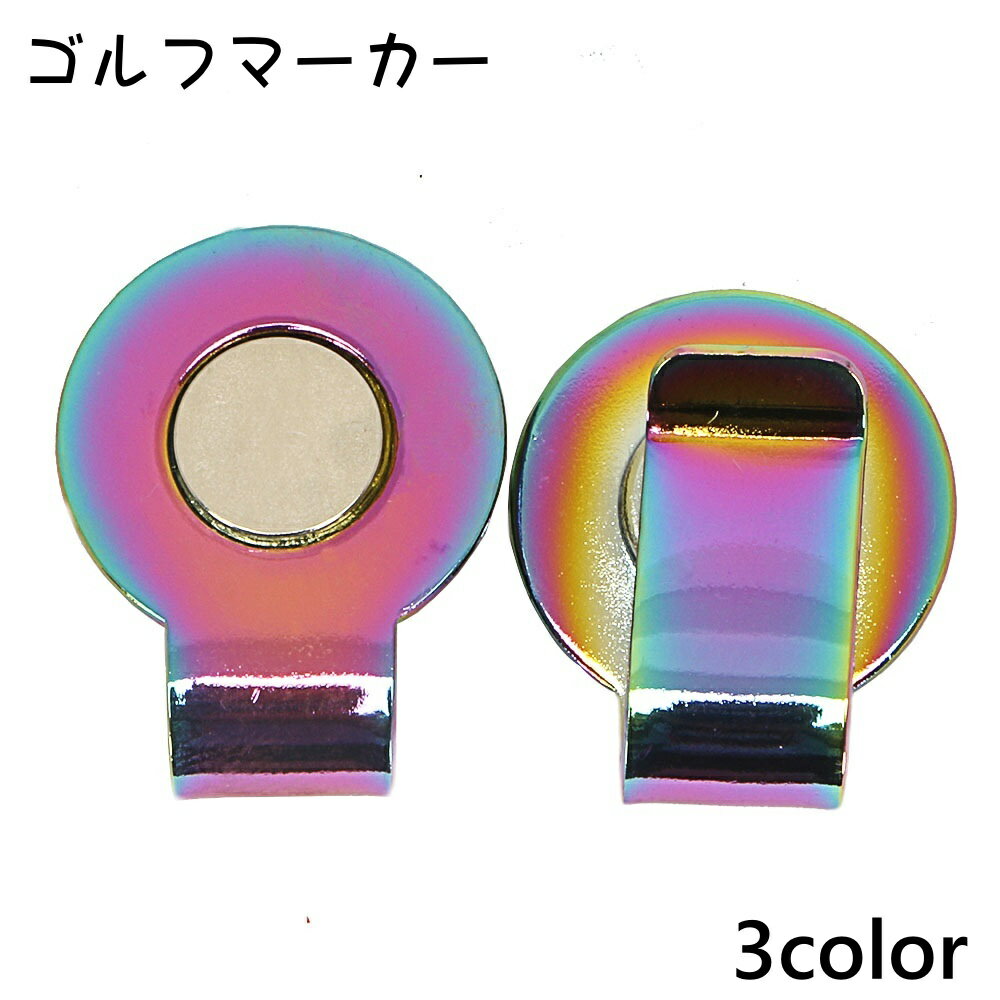 送料無料 ゴルフマーカー 単品 ハットクリップ キャップクリップ ボールマーカー ゴルフ マーカー  ...