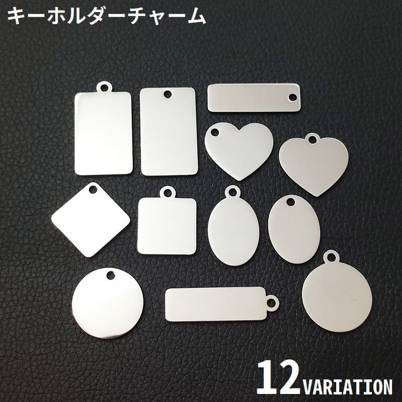 送料無料 バッグチャーム キーホルダーチャーム レディース メンズ 金属製 ステンレス プレート 鏡面 ミラー 幾何学 無地 シンプル おしゃれ